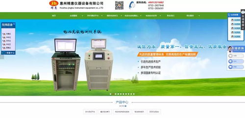 精惠儀器全網營銷推廣效果解析