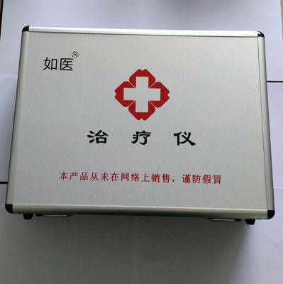 中頻電子脈沖治療儀 中醫透藥脈沖治療儀設備提供 新品促銷圖片