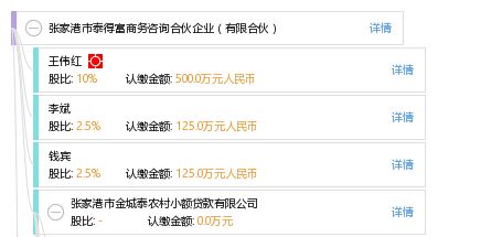 張家港市泰得富商務(wù)咨詢(xún)合伙企業(yè) 有限合伙