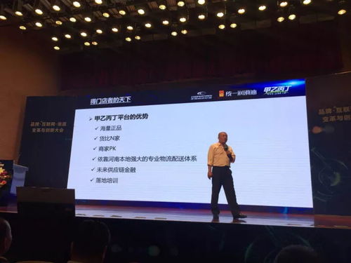 2017汽車后市場品牌 互聯網 渠道 變革與創新大會 于鄭州圓滿落幕