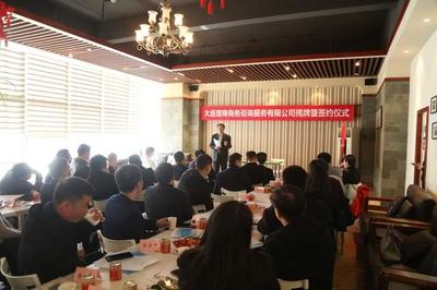 大連湖北商會喜事連連!大連楚商商務(wù)咨詢服務(wù)揭牌成立
